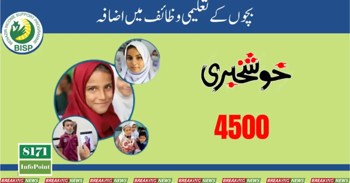 Benazir Education Scholarship for Poor and Talented Children