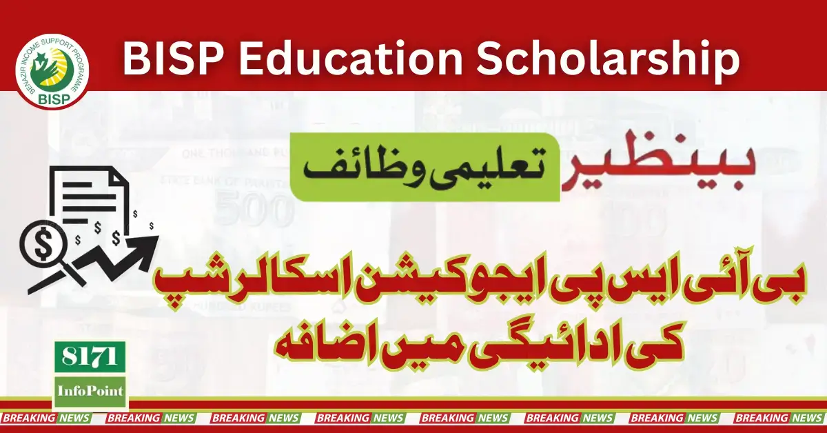 Increase In Payment Of BISP Education Scholarship