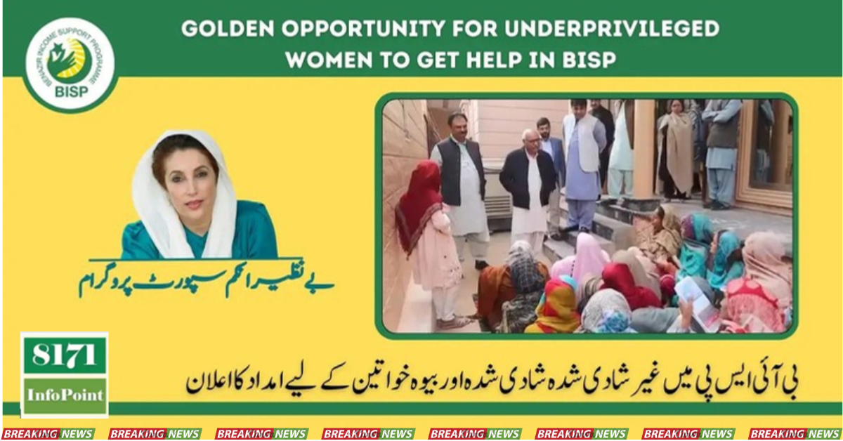 Golden Opportunity for Underprivileged Women to Get Help in BISP