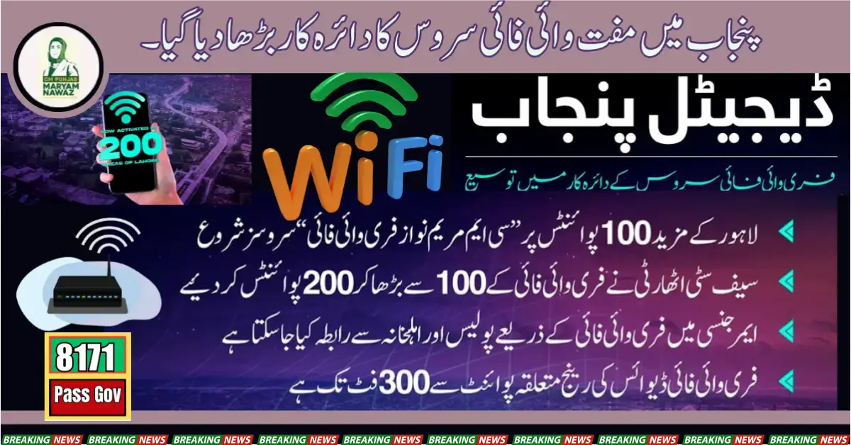 Good News! The Scope Of Free Wi-Fi Service Extended In Punjab