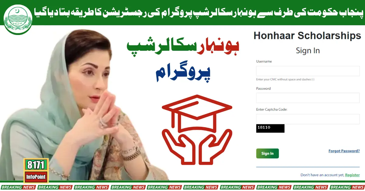 CM Punjab Maryam Nawaz Introduces Honhar Merit Scholarship Program for New Students