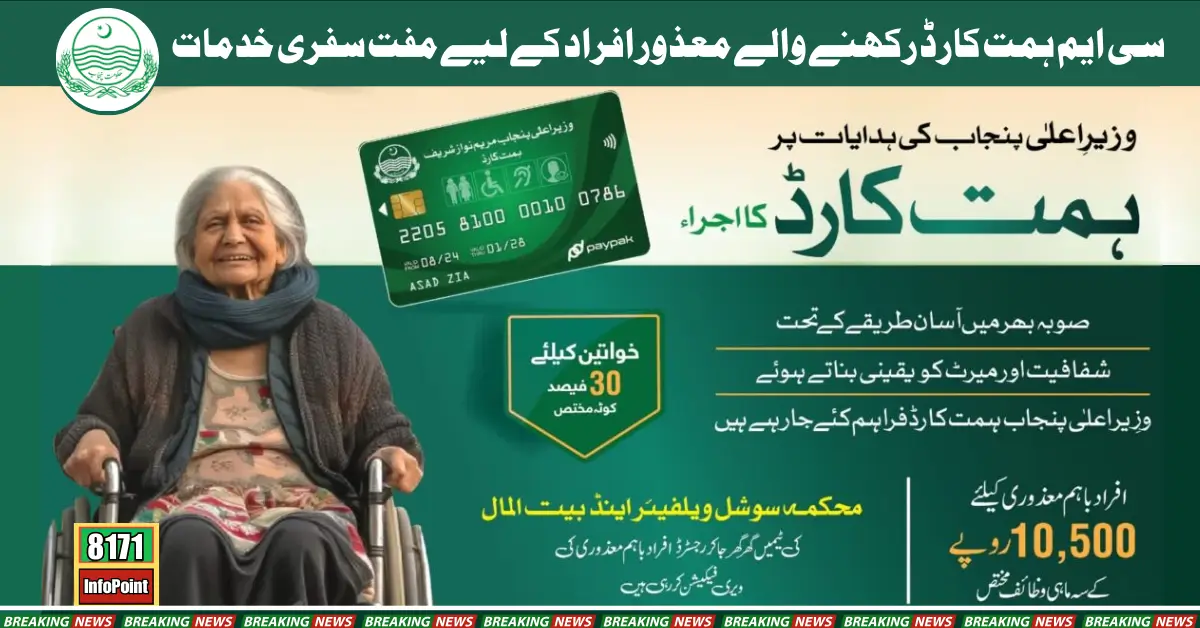 Exciting Update Free Travel Services for Disabled Individuals with CM Himmat Card