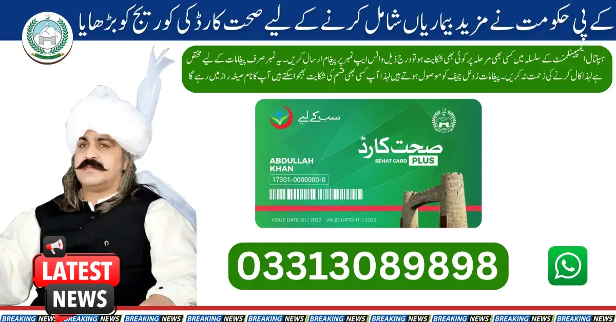 KP Government Expands Sehat Card Coverage to Include More Diseases